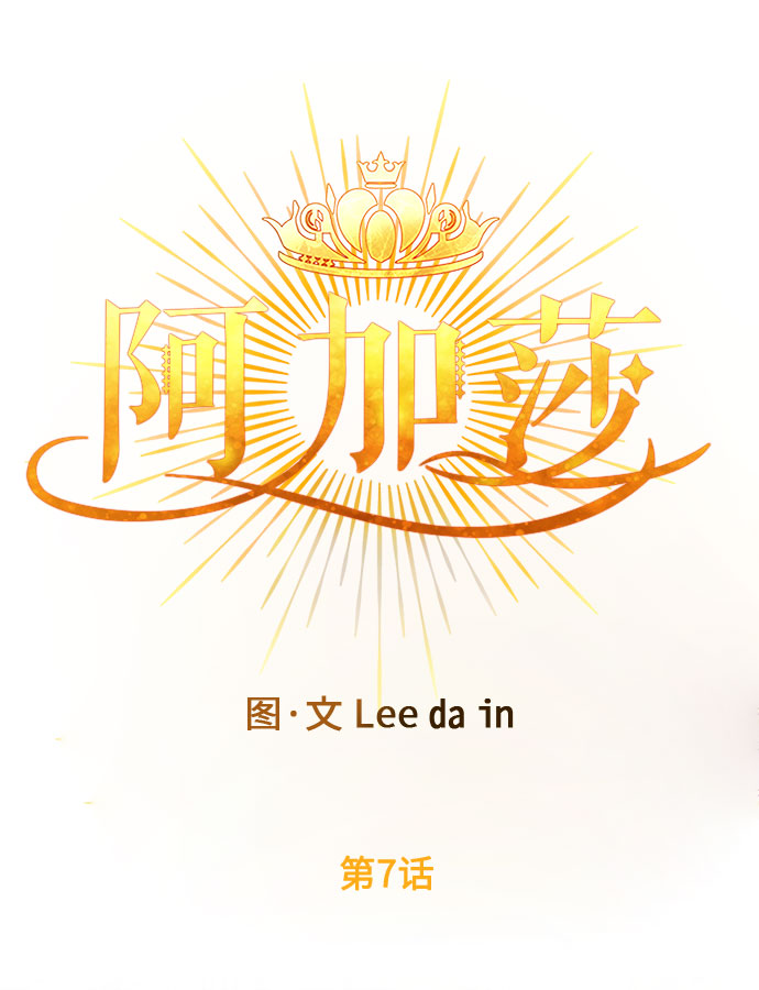 第7话 笼中的王冠（7）20
