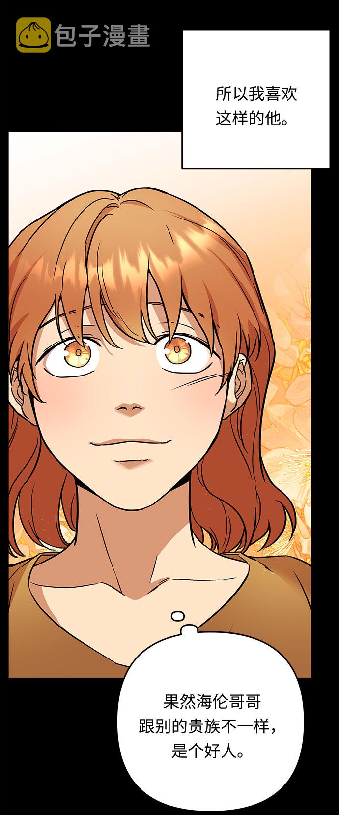 第54话 小姐们的哭声（6）18