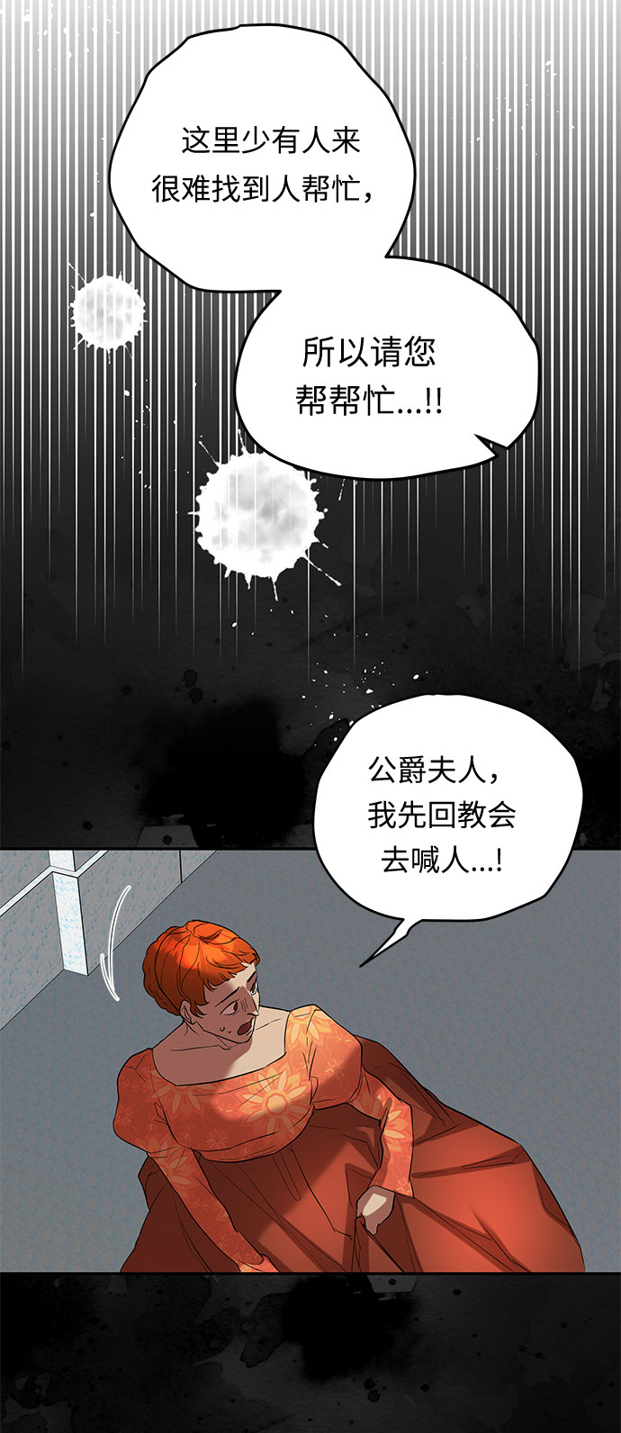 第14话 笼中的王冠（14）15