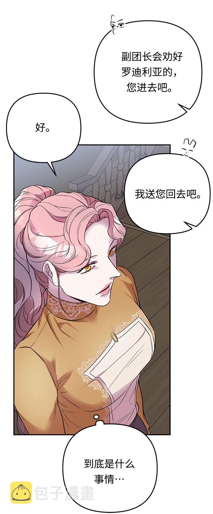 第38话 王妃的剑（4）34