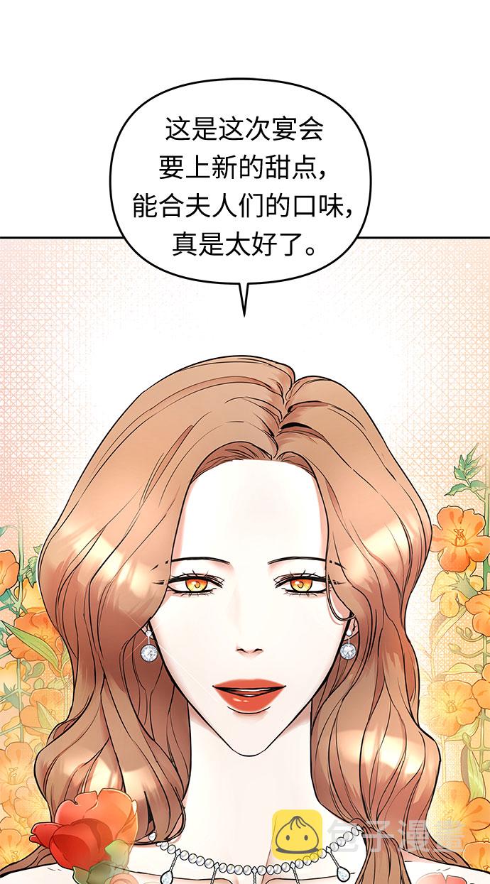 第1话 笼中的王冠（1）21