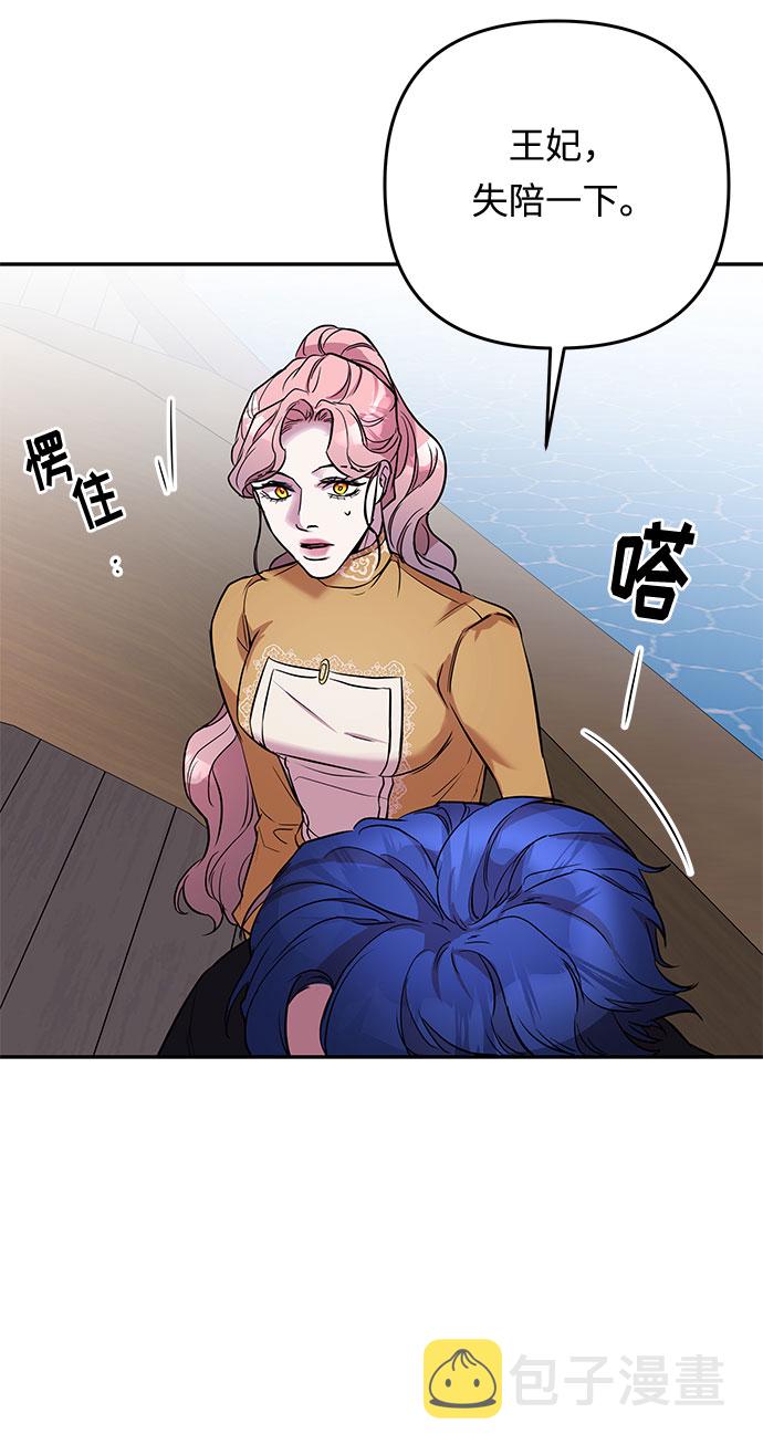 第38话 王妃的剑（4）27
