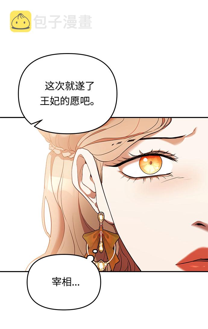 第12话 笼中的王冠（12）41