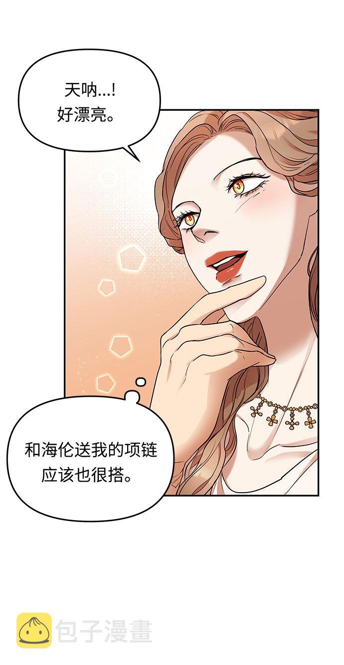 第6话 笼中的王冠（6）33