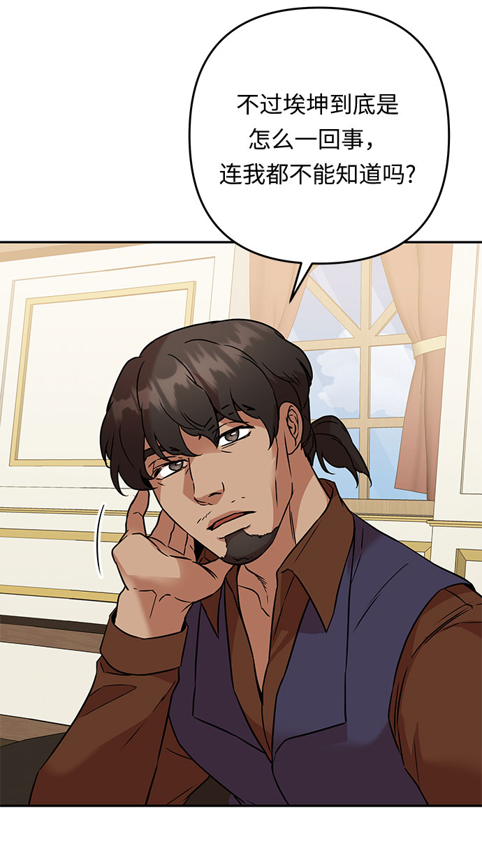 第57话 王宫的路71