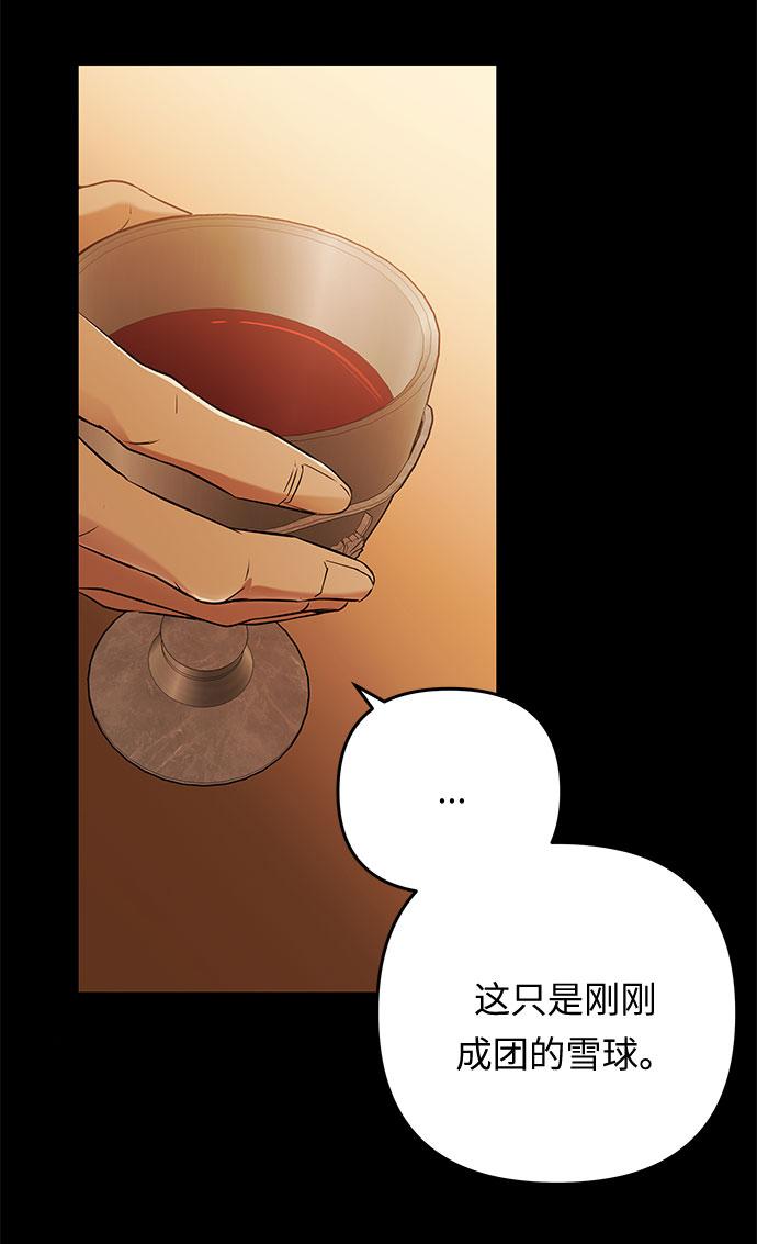 第42话 伊芙·罗斯马尔·杰拉沙（3）47