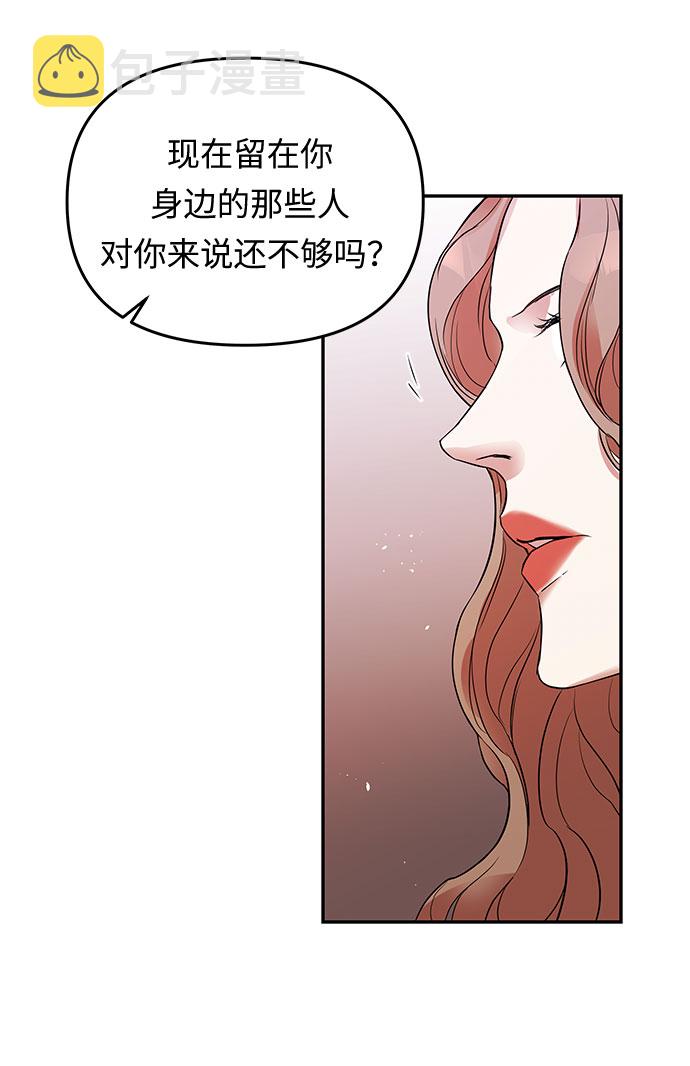 第8话 笼中的王冠（8）41