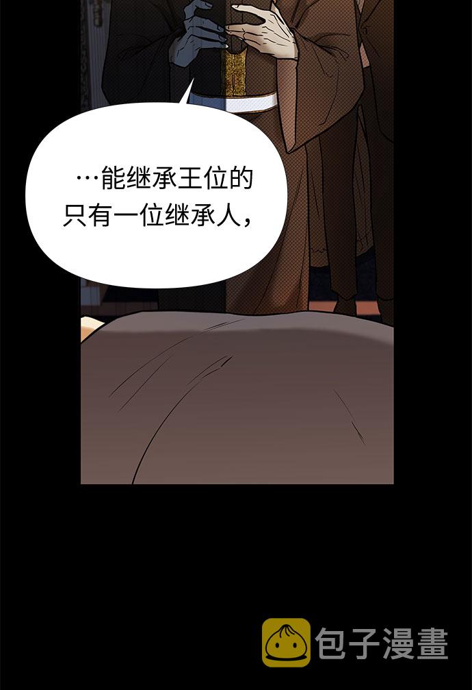 第1话 笼中的王冠（1）5