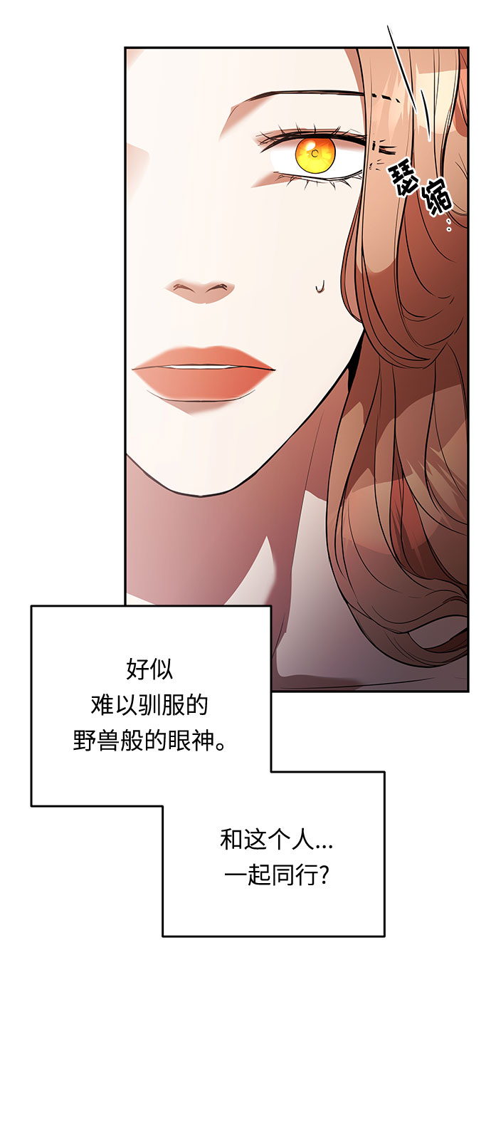 第25话 同行？(2)2