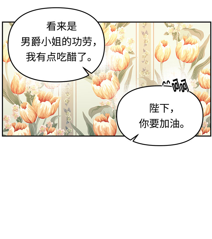 第6话 笼中的王冠（6）12