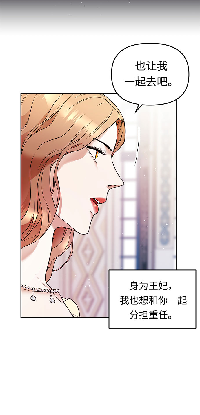 第1话 笼中的王冠（1）124