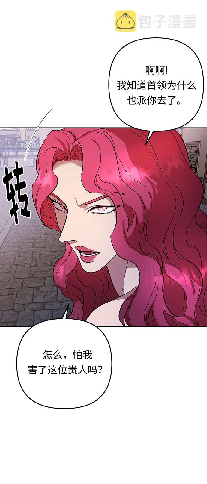 第44话 王妃的剑（7）67