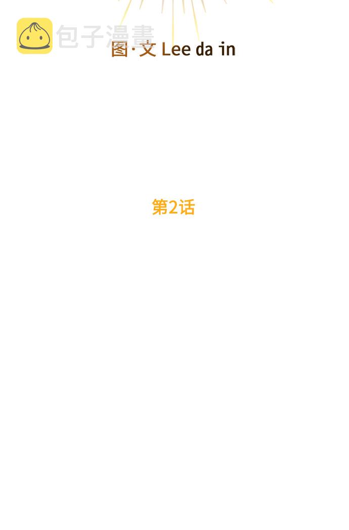 第2话 笼中的王冠（2）25