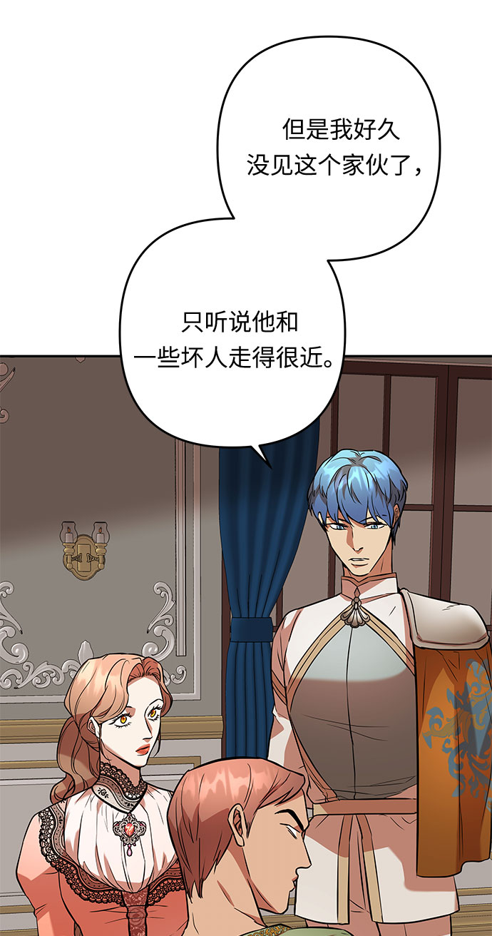 第53话 小姐们的哭声（5）4