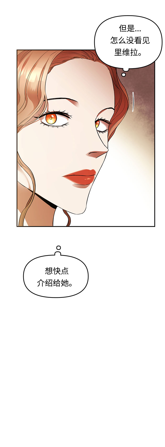 第10话 笼中的王冠（10）52