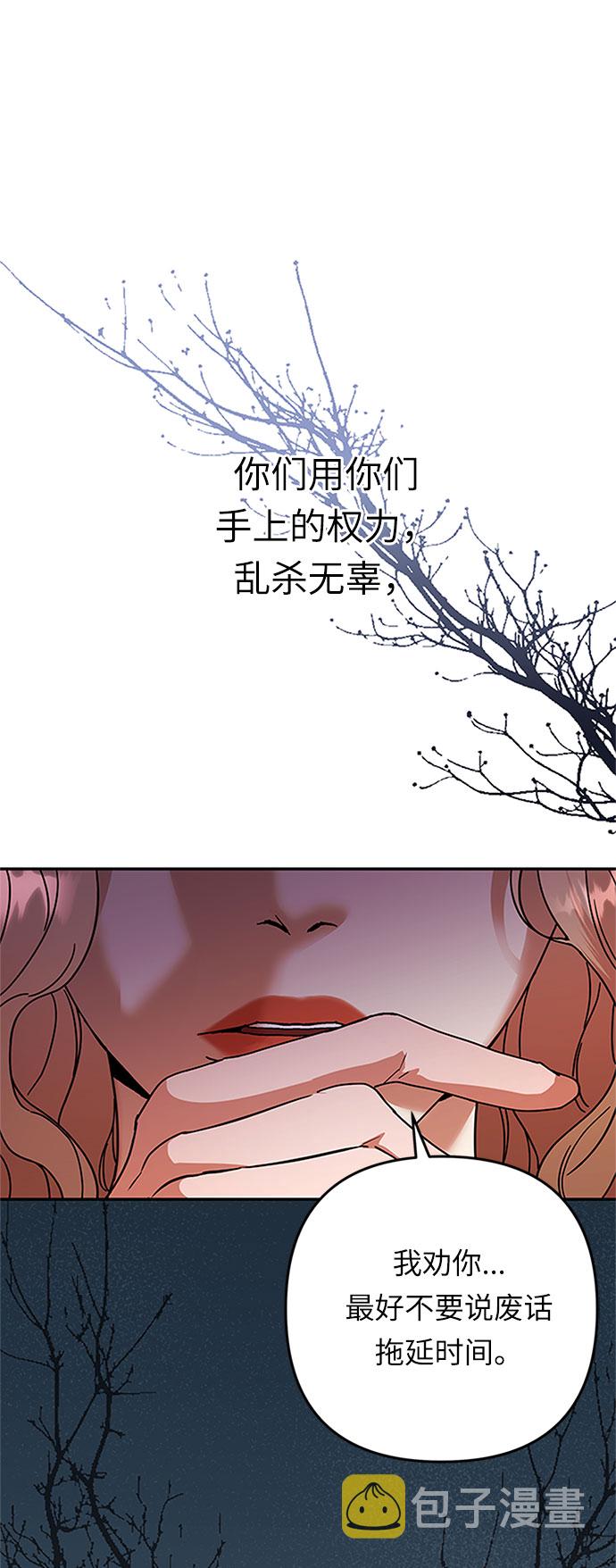 第56话 小姐们的哭声（8）29