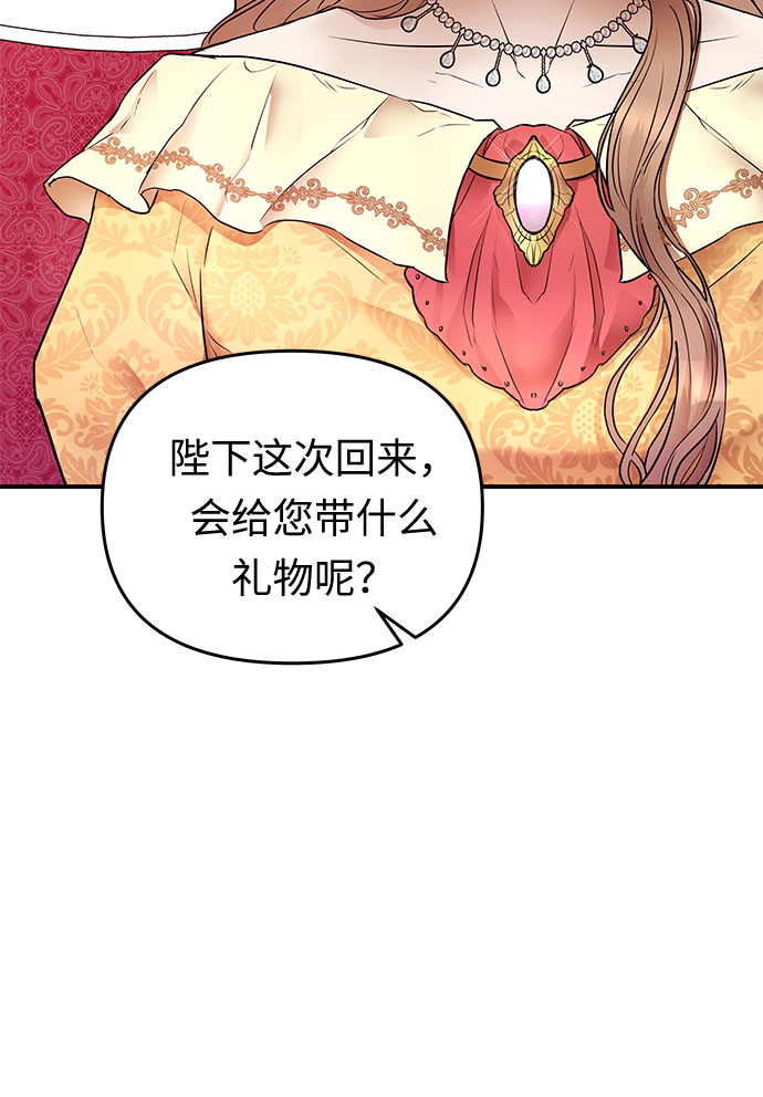 第1话 笼中的王冠（1）47