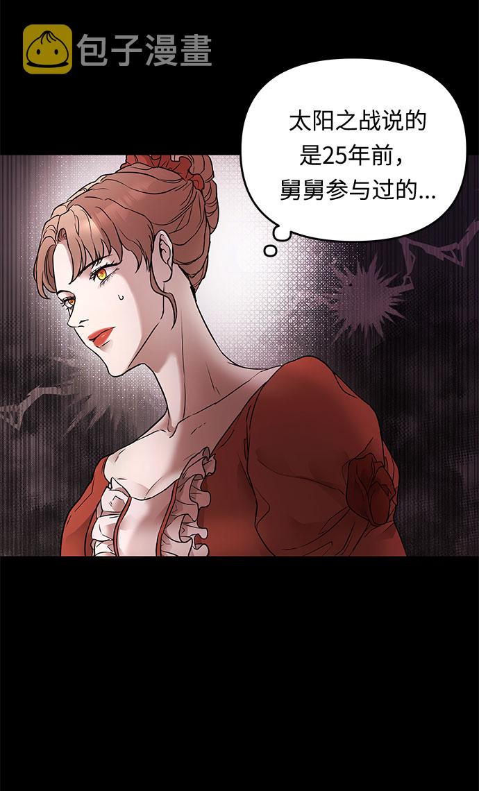 第2话 笼中的王冠（2）10