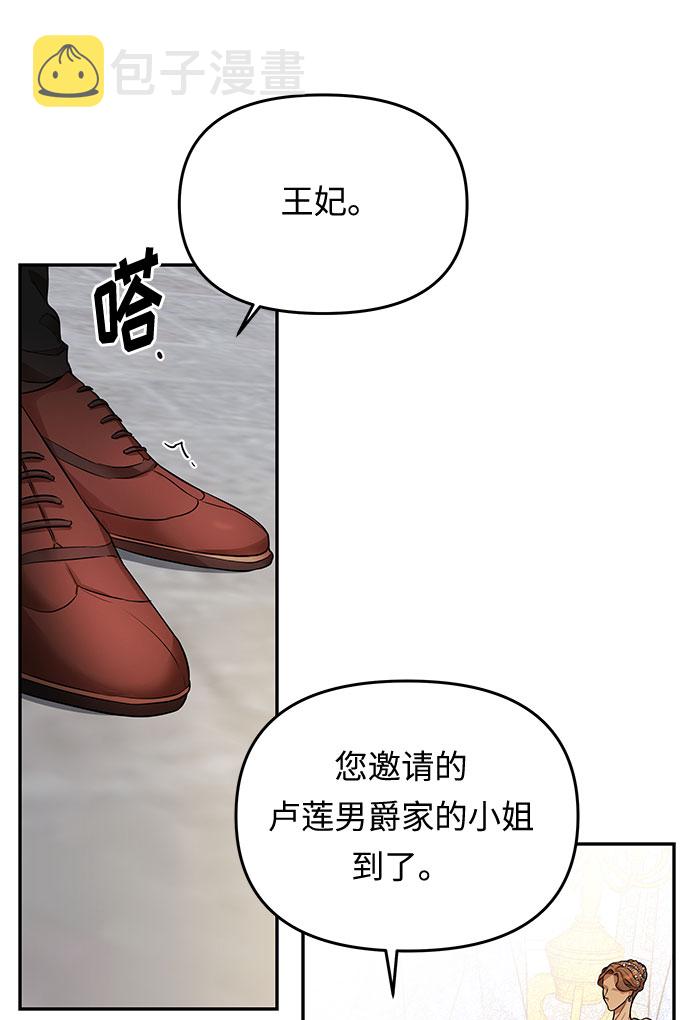 第4话 笼中的王冠（4）37