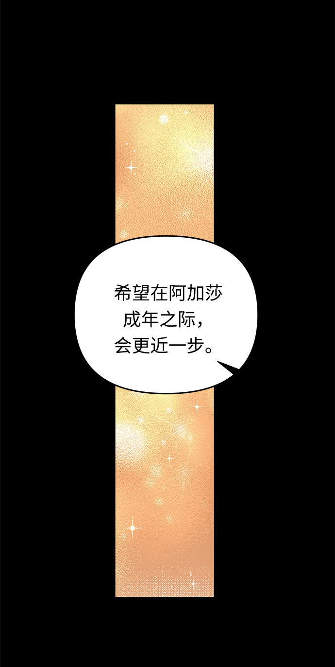 第17话 命运（3）19