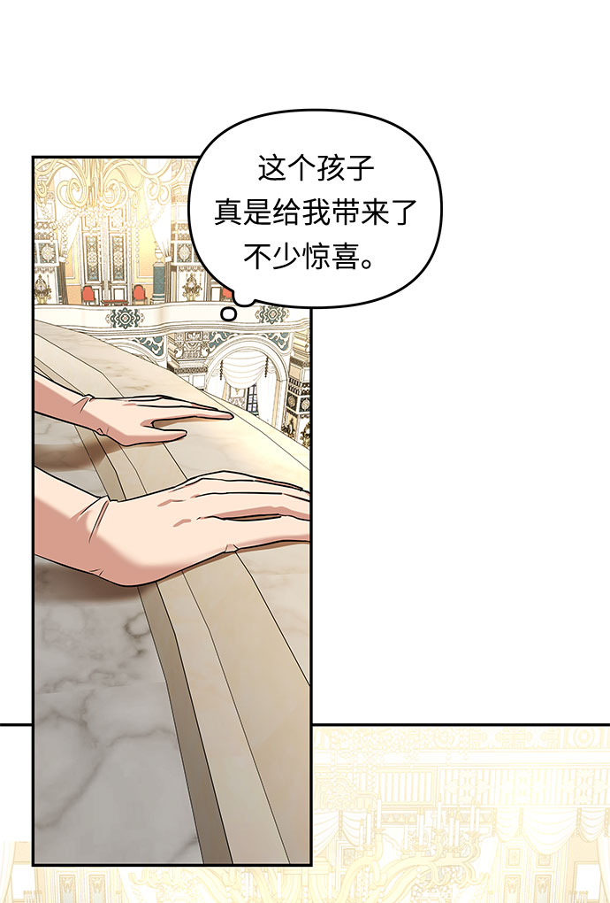 第6话 笼中的王冠（6）6