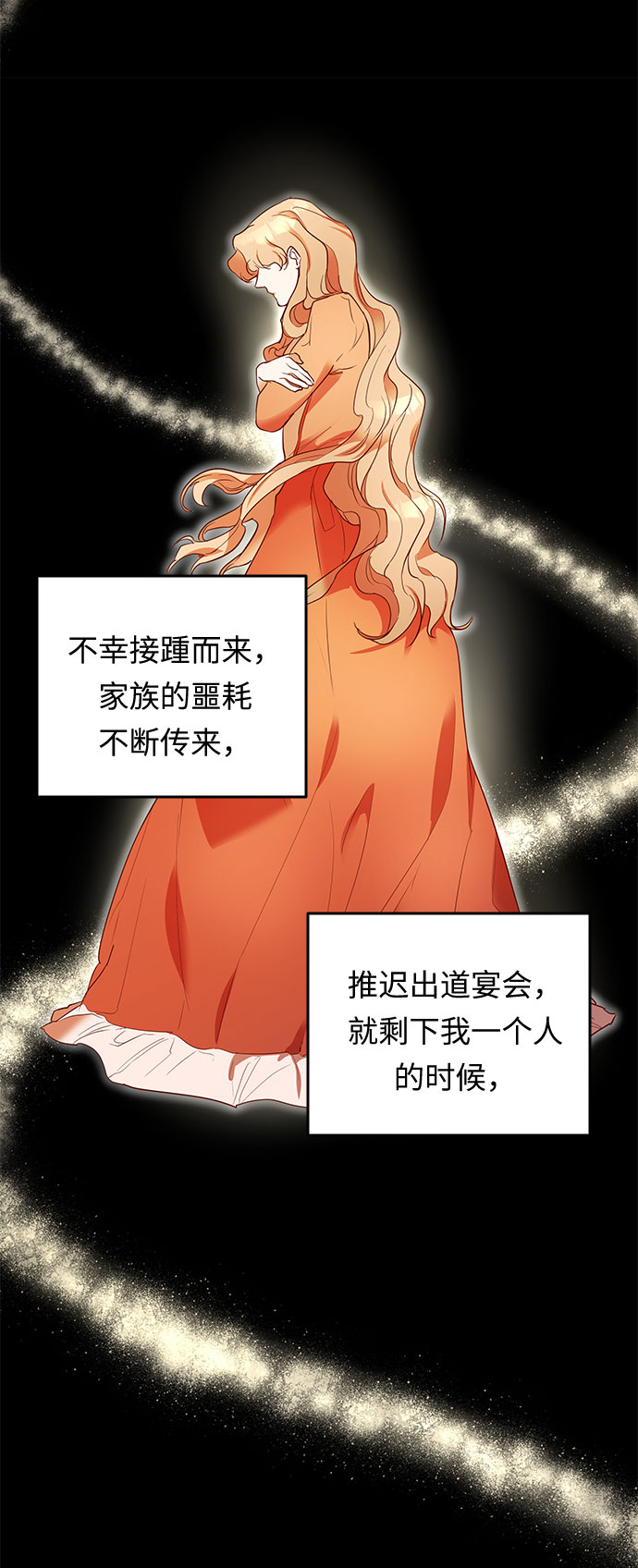 第17话 命运（3）48