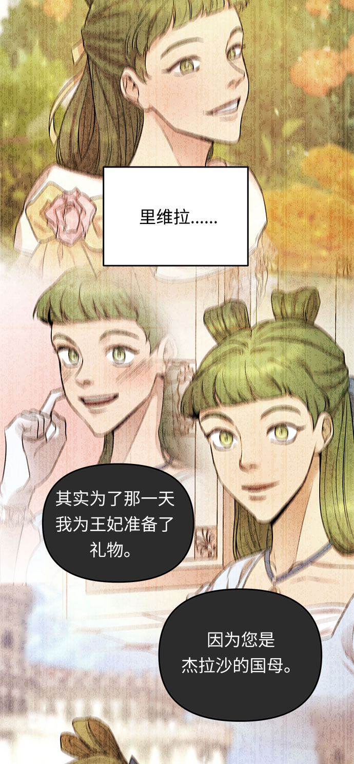 第11话 笼中的王冠（11）8