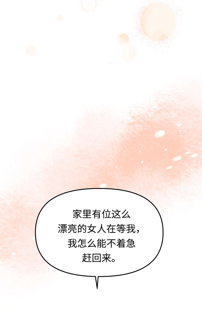 第1话 笼中的王冠（1）105