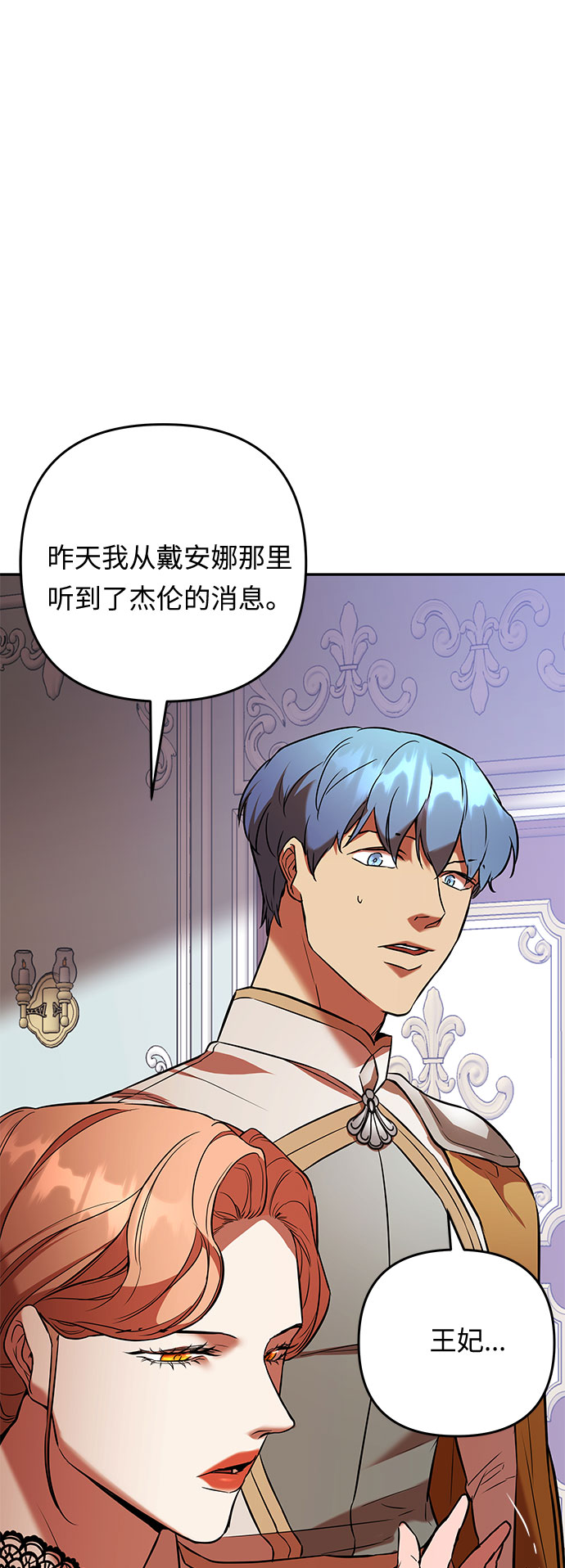 第53话 小姐们的哭声（5）19