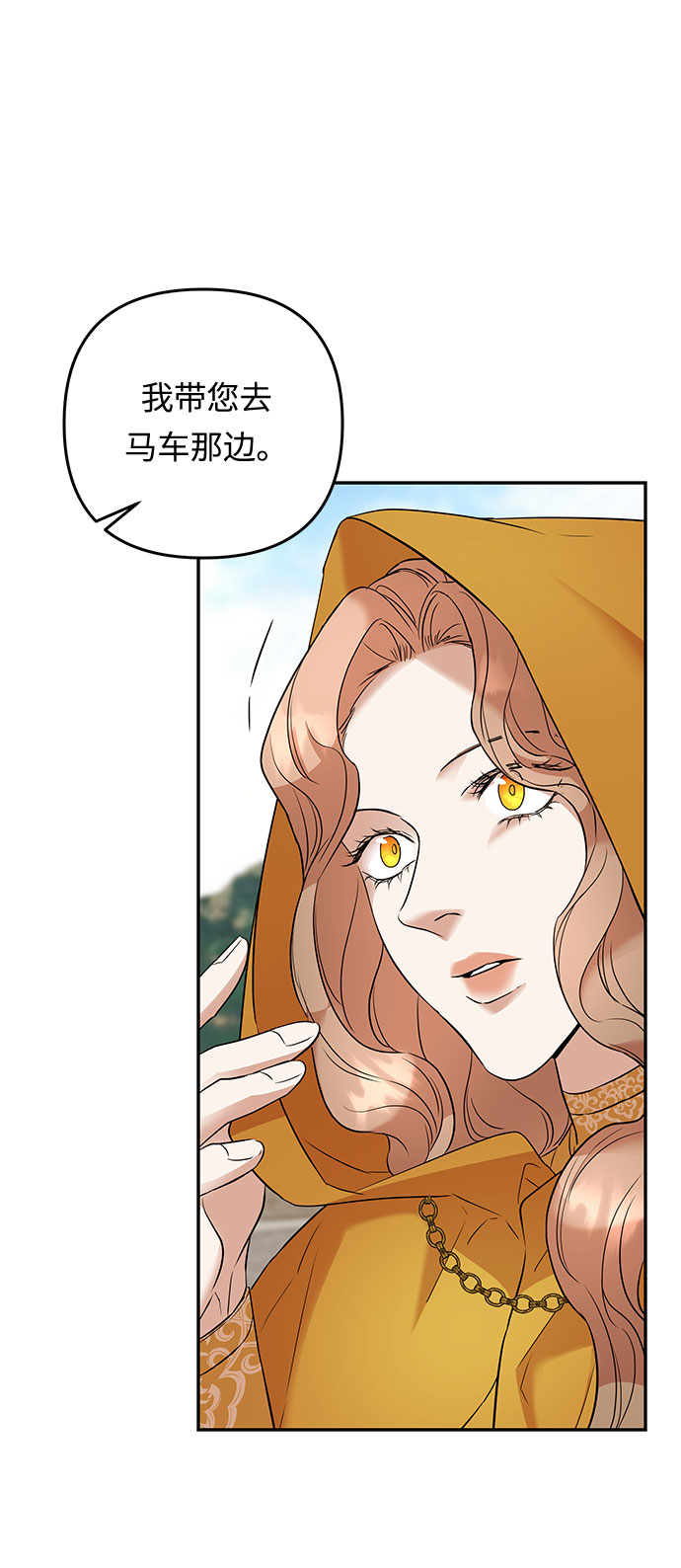 第49话 小姐们的哭声（1）12