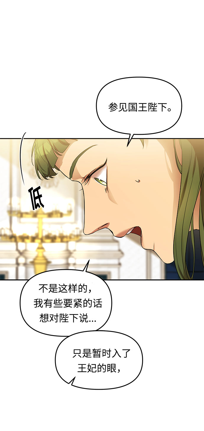 第10话 笼中的王冠（10）5