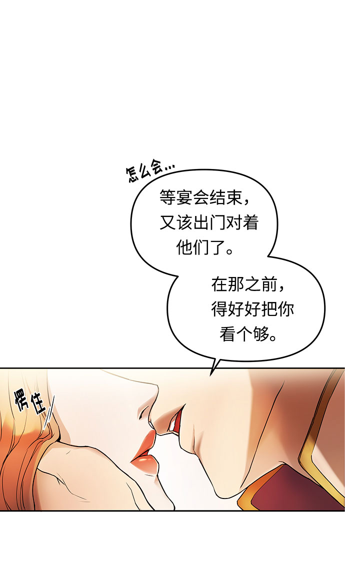 第1话 笼中的王冠（1）116