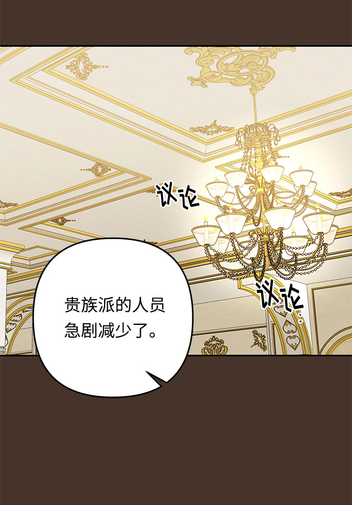 第42话 伊芙·罗斯马尔·杰拉沙（3）2
