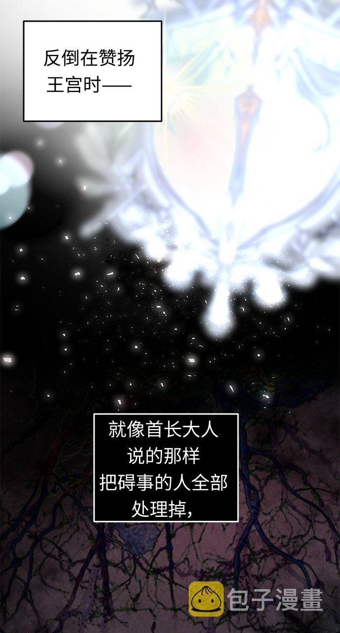 第14话 笼中的王冠（14）36