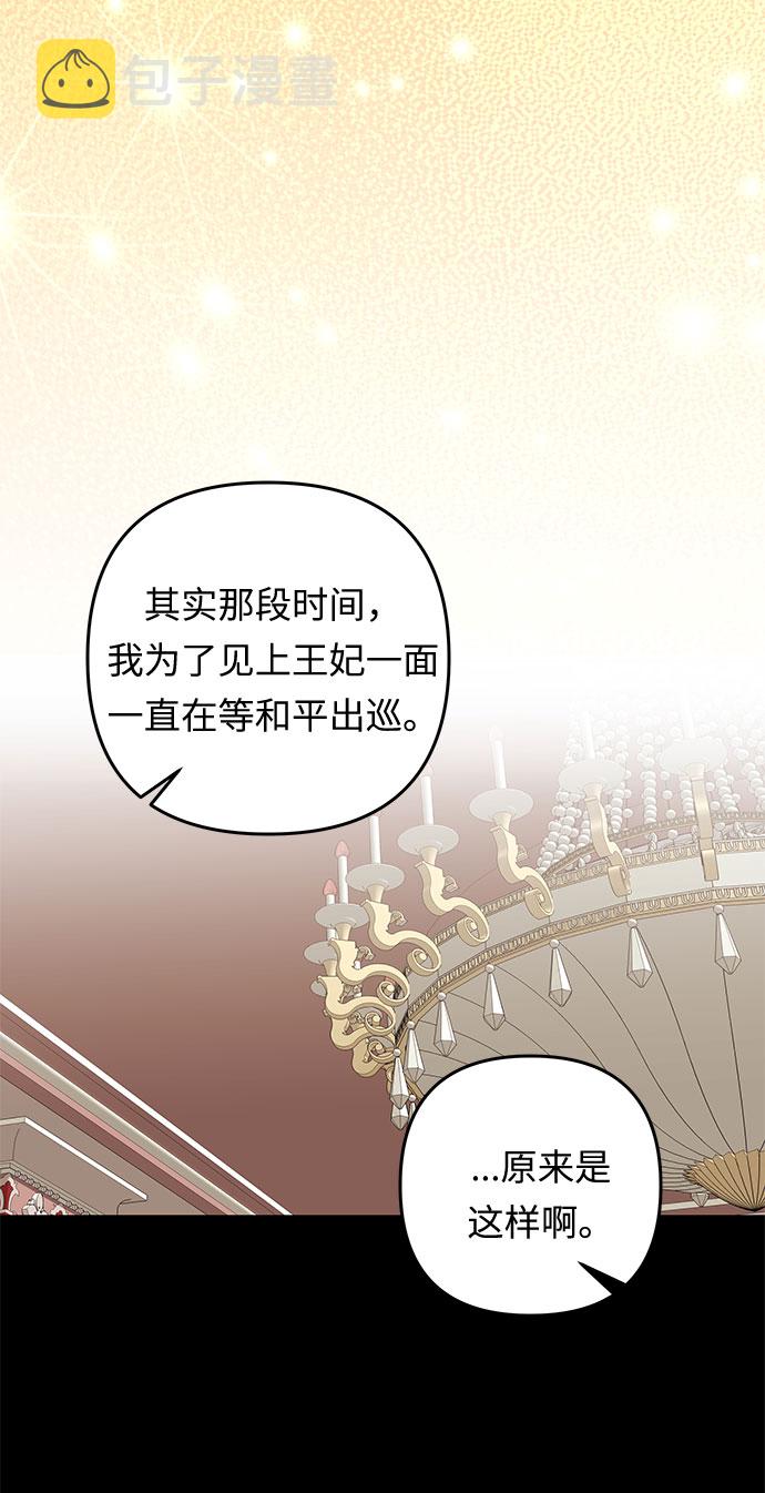 第46话 王妃的剑（9）34