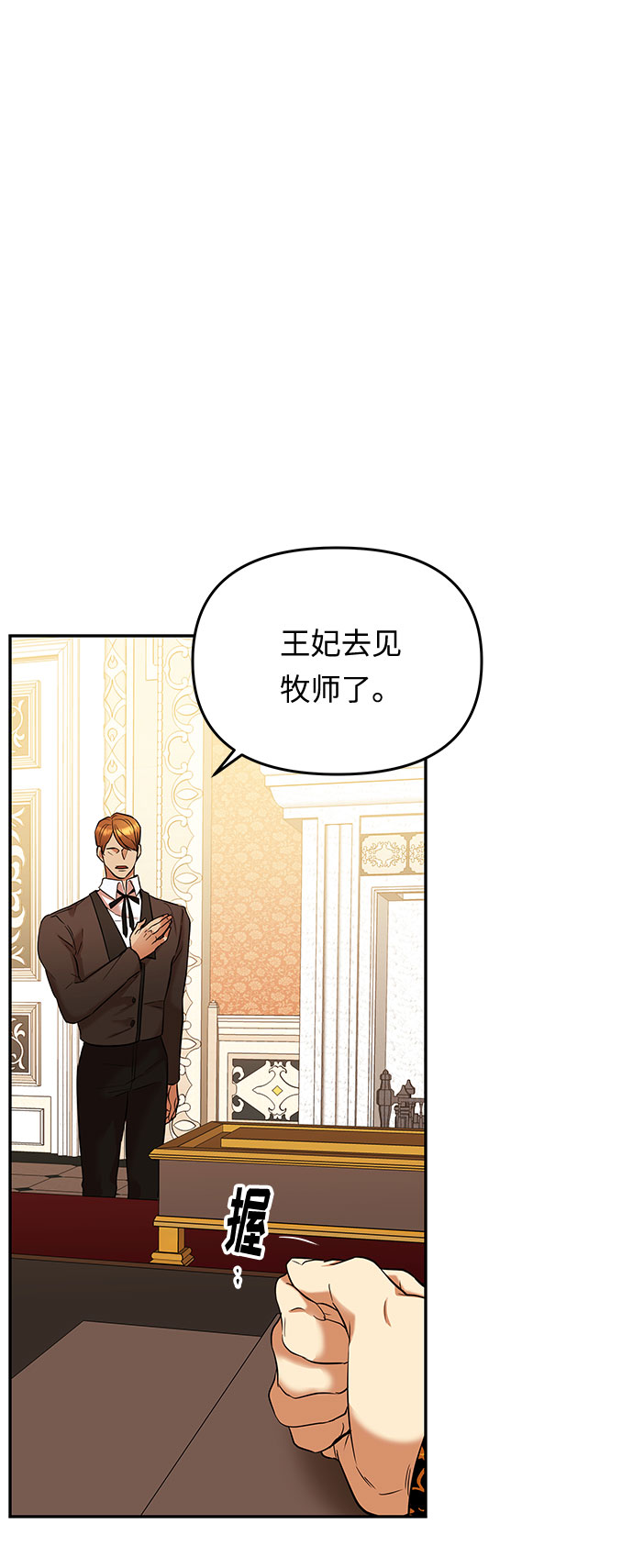 第12话 笼中的王冠（12）66