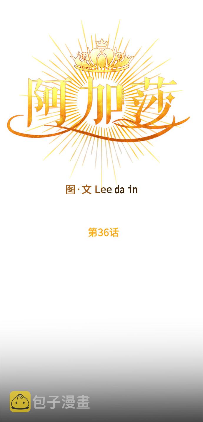 第36话 王妃的剑（2）5