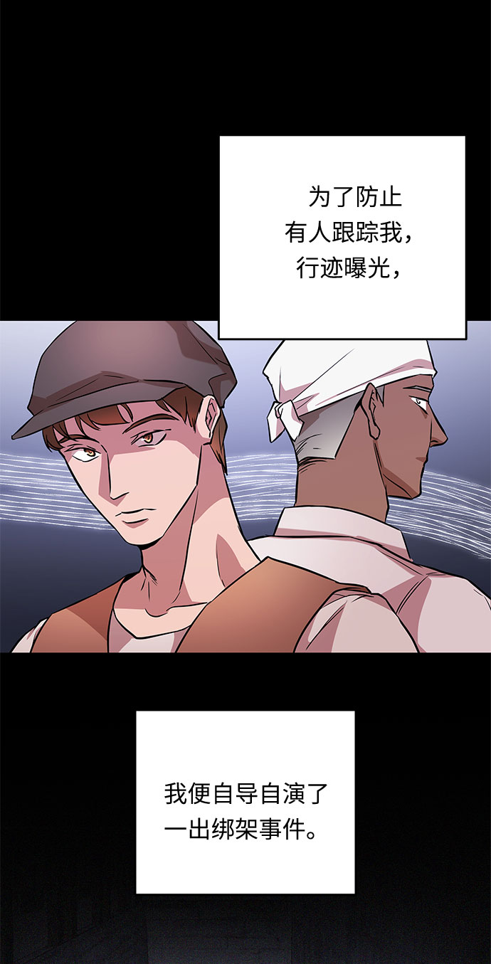 第34话 她的目的（2）48