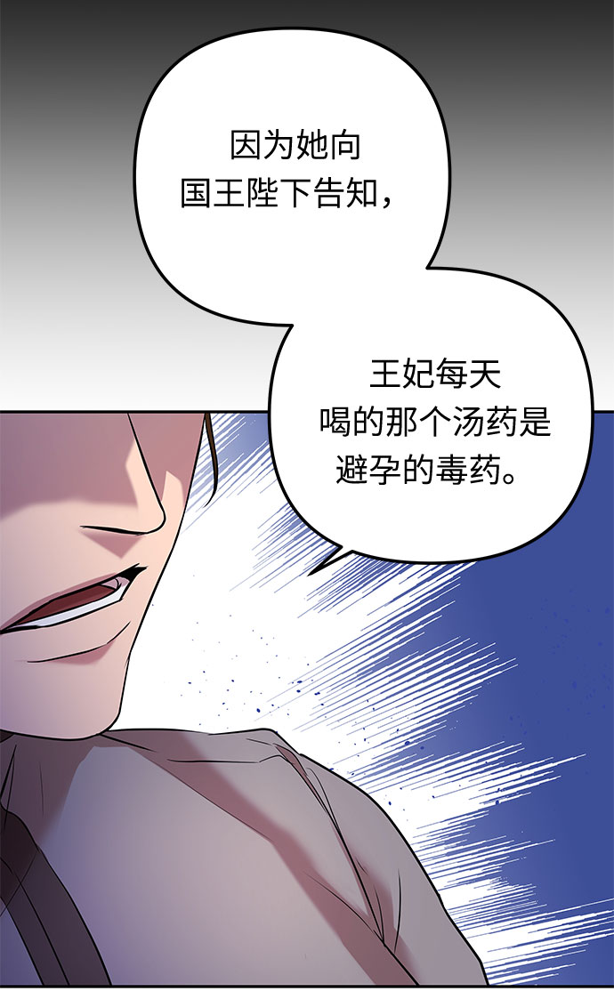 第34话 她的目的（2）59