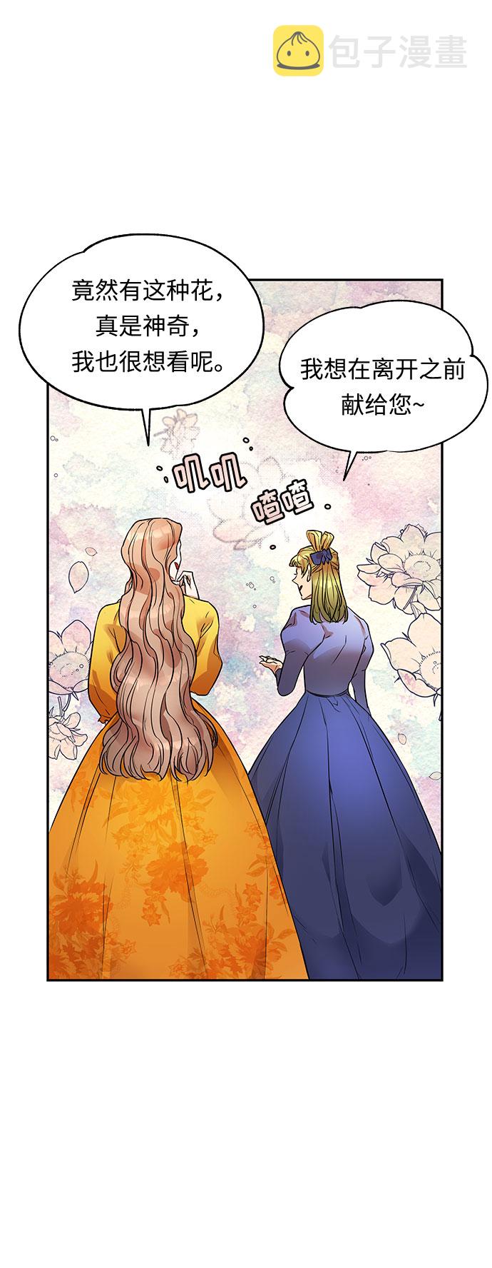 第8话 笼中的王冠（8）19