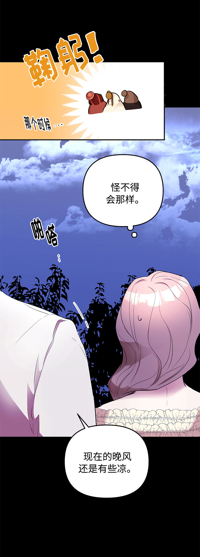 第17话 命运（3）39