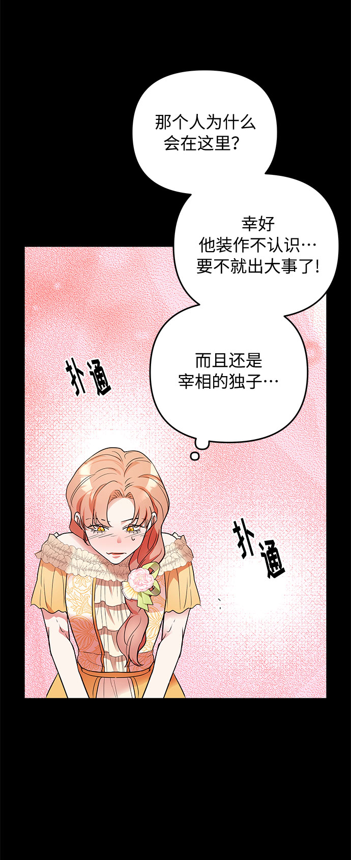 第17话 命运（3）38