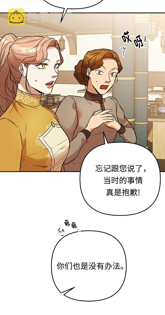 第36话 王妃的剑（2）63