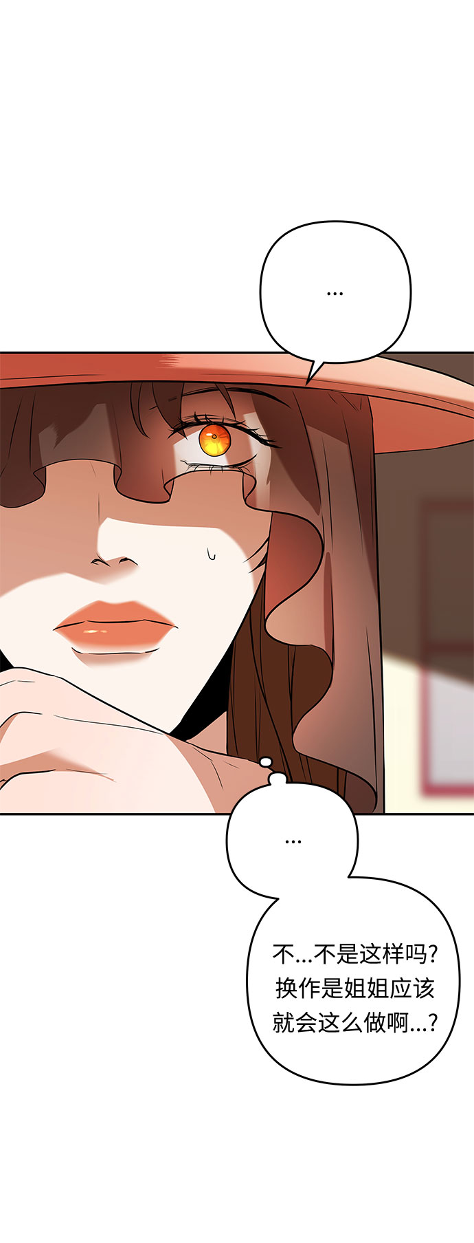 第52话 小姐们的哭声（4）45