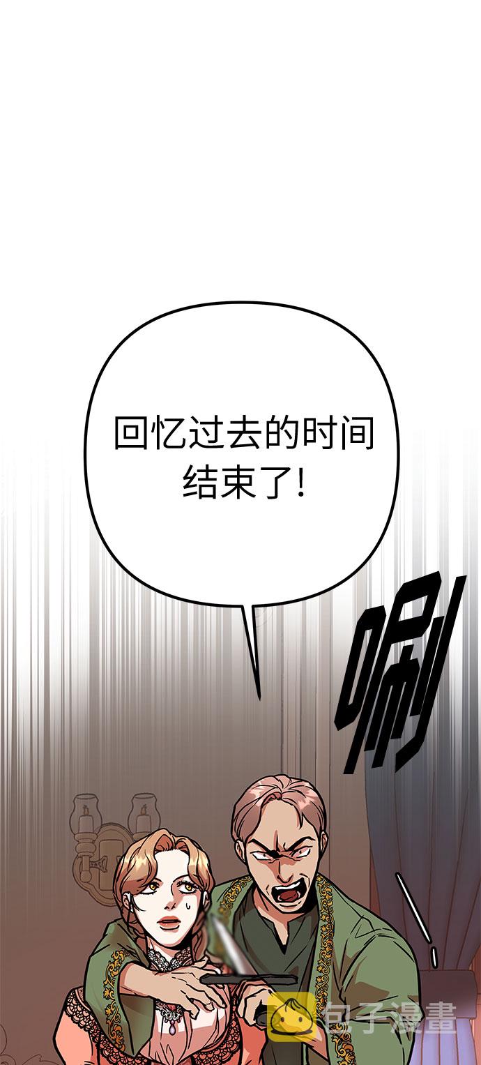 第54话 小姐们的哭声（6）95