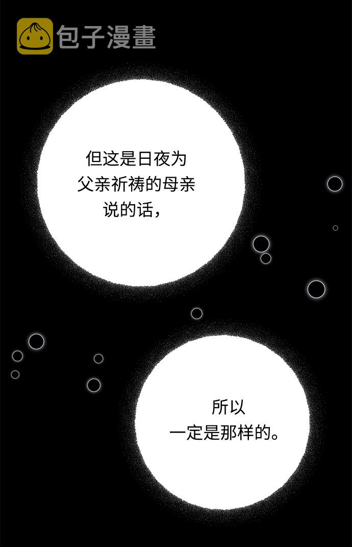 第58话 海伦（第一季最终话）16