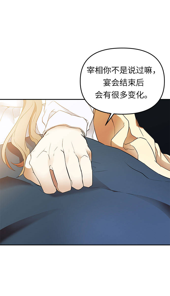第11话 笼中的王冠（11）87