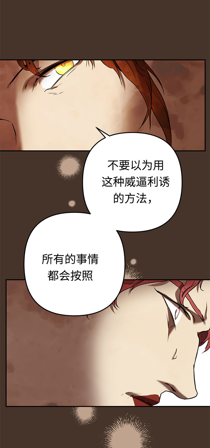 第42话 伊芙·罗斯马尔·杰拉沙（3）19