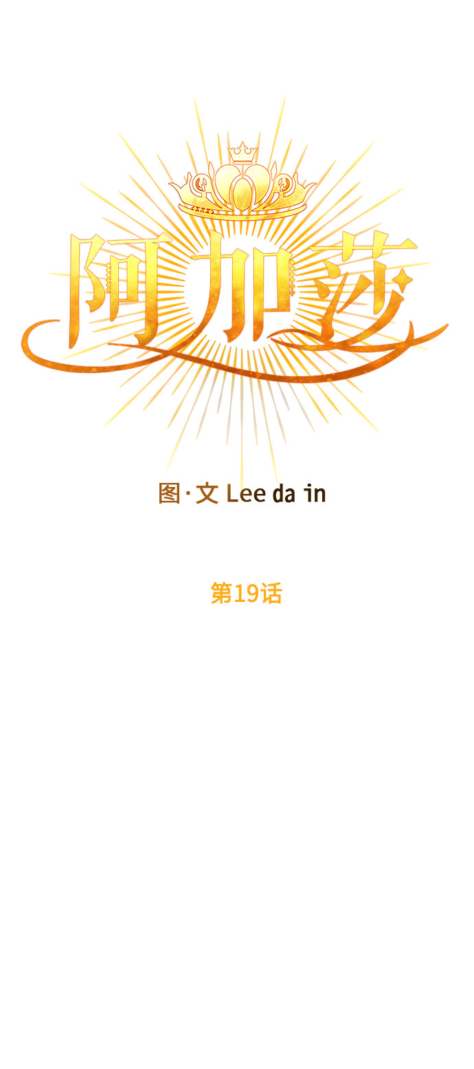 第19话 痕迹（2）22