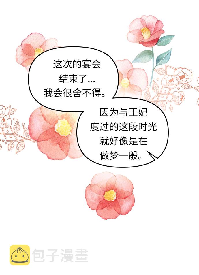 第8话 笼中的王冠（8）16